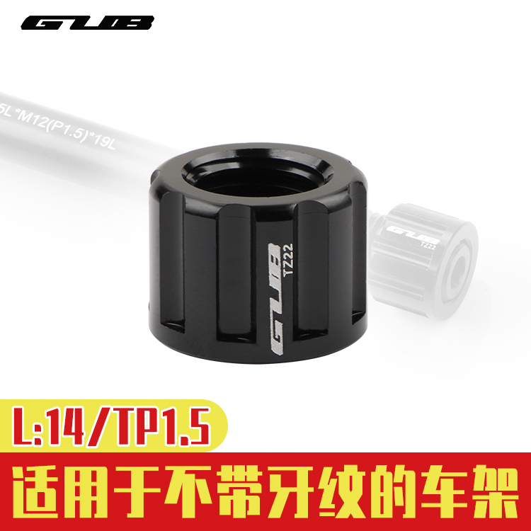 GUB TZ22 山地车桶轴杆螺帽142x12mm后轮桶轴杆 螺帽148筒轴杆