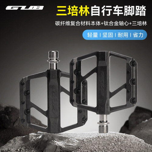 GUB公路车碳纤维脚踏山地车三培林轴承脚蹬防滑钛合金超轻脚踏