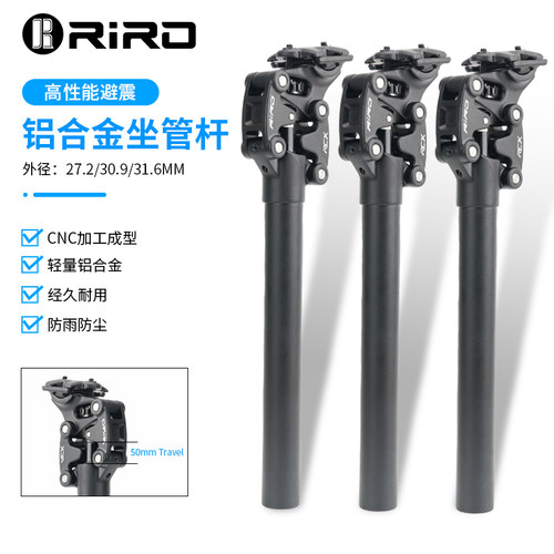 RIRO山地自行车避震坐管折叠车减震四连杆座管27.2/30.9/31.6MM