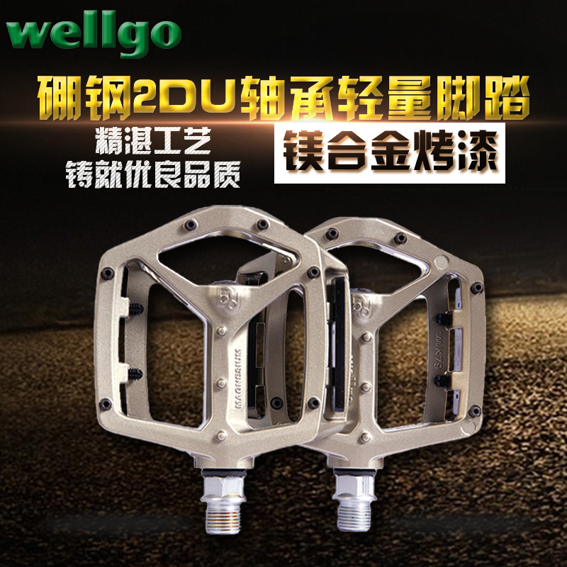 台湾维格wellgo MG3镁合金山地车公路车脚踏超轻自行车踏板MG36