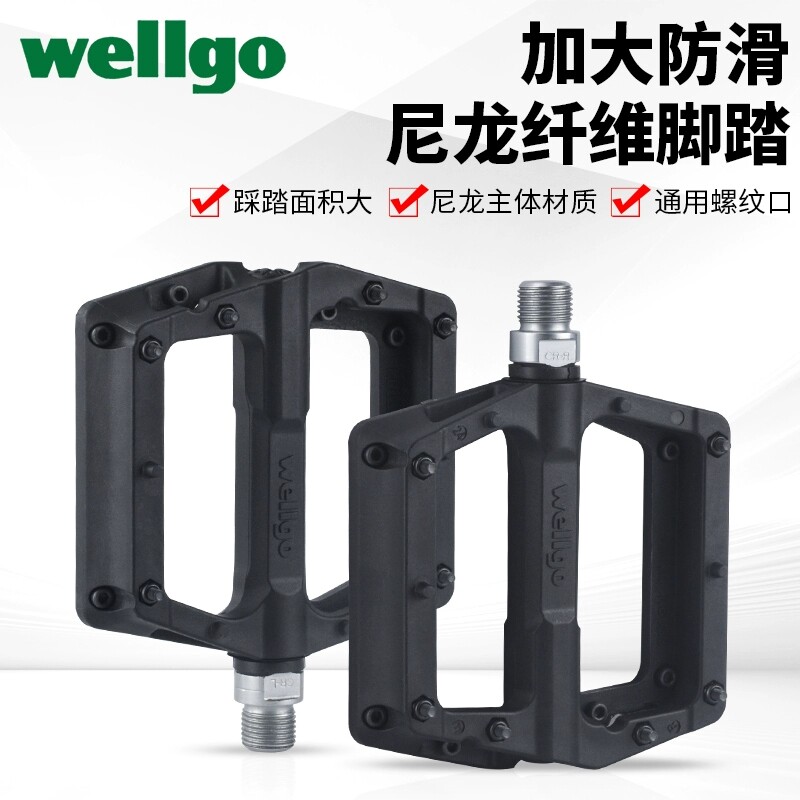 台湾维格wellgo 山地车尼龙越野脚踏DU+培林结构自行车超轻脚踏板