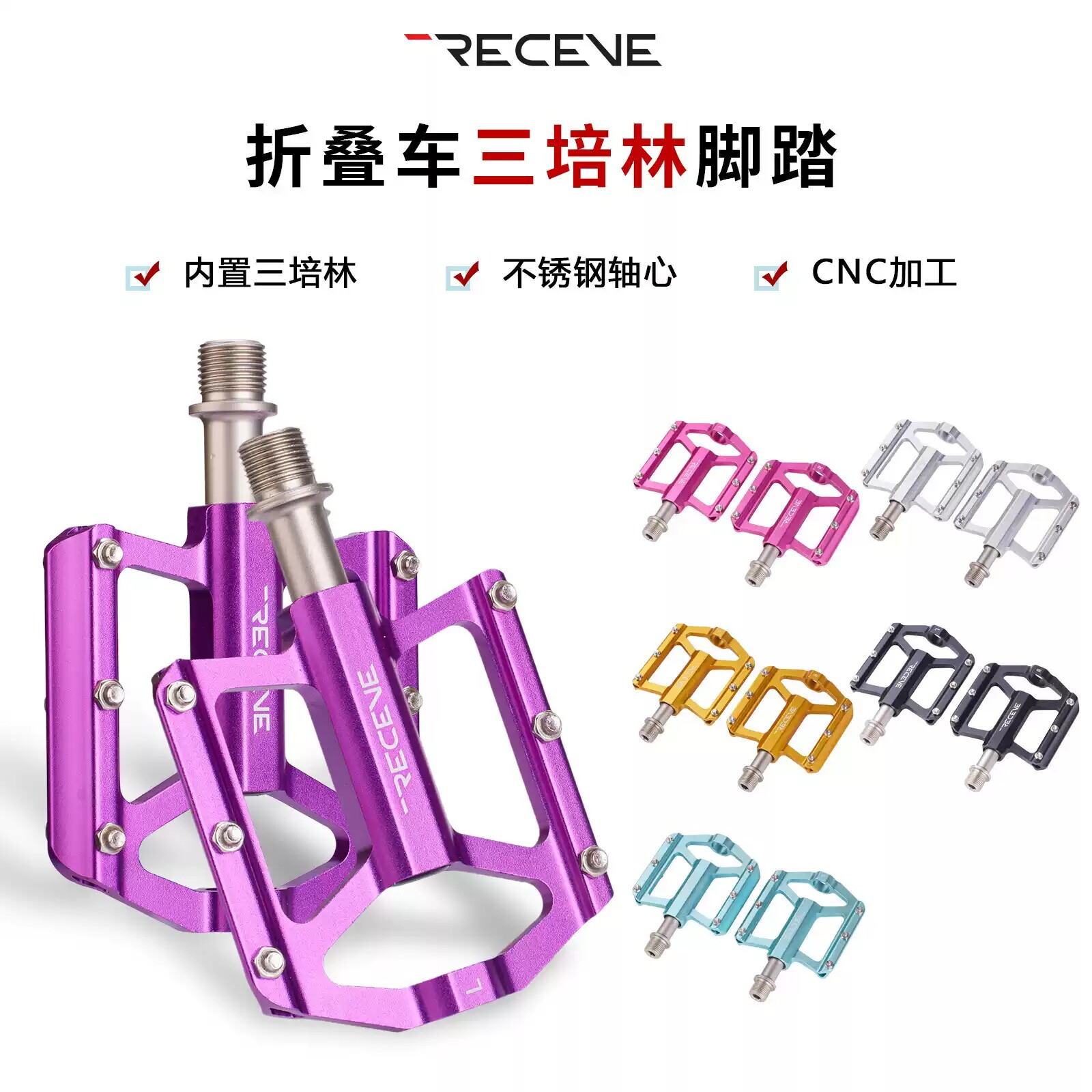 RECEVE折叠车公路车铝合金三培林超轻脚踏大行P8P10D7D5改装配件