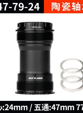 GUB Cervelo R5 R3车架中轴转shimano DUB BBright 陶瓷中轴BB79