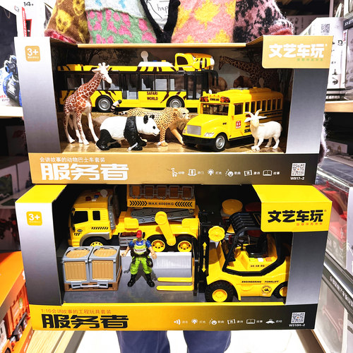 文艺车玩会讲故事的动物巴士警车