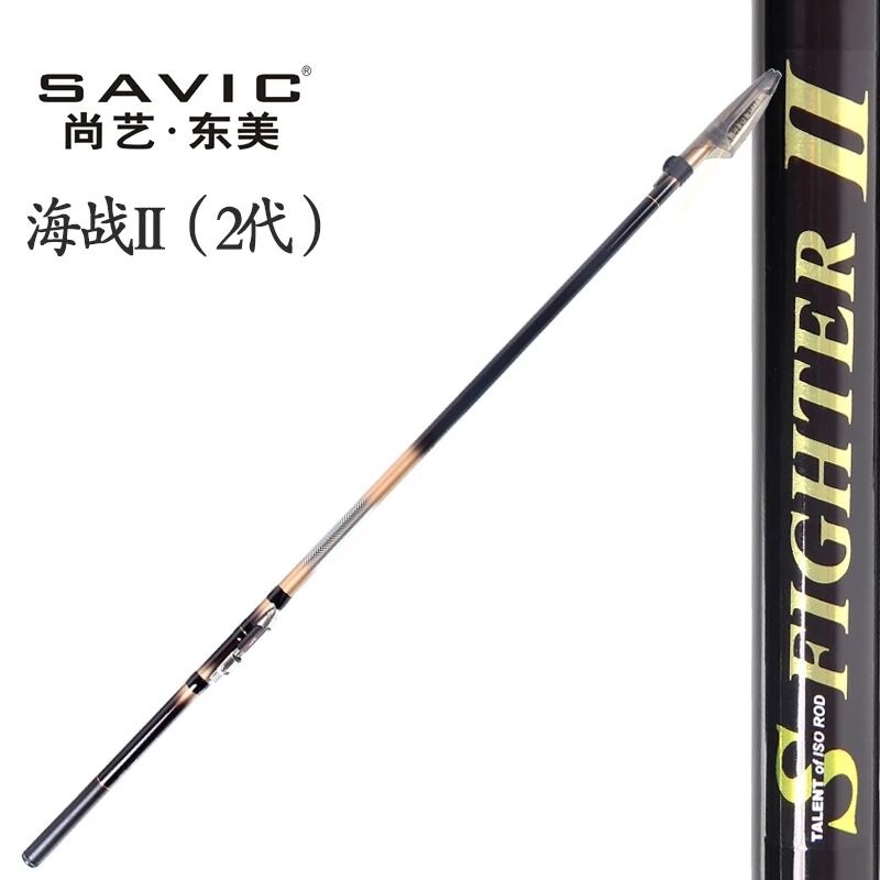 尚艺东美 进口导环海战2代 矶竿长节矶钓竿碳素鱼竿4.5 5.3 6.3米