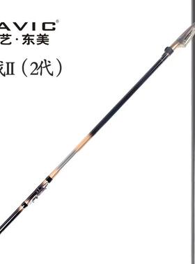 尚艺东美进口海战2代矶钓竿导环