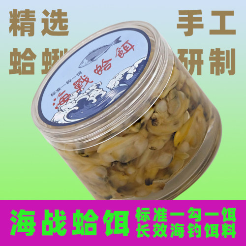 新品密制鲜腥型海钓南极虾海钓饵