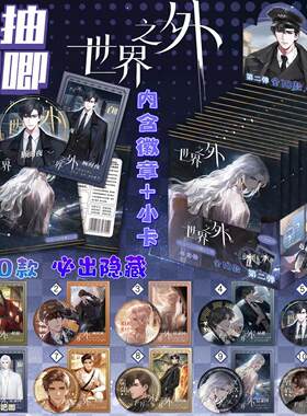 全新徽章盲抽闪卡吧唧