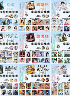 时光代理人亚克力水晶相册挂件周边连环画第五人格卡册挂绳装饰