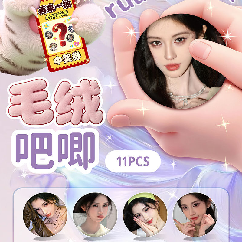 新款 鞠婧祎毛绒吧唧盲盒75mm可rua软萌徽章学生胸针挂件礼物,模玩/动漫/周边/娃圈三坑/桌游,动漫徽章/立牌,淘宝优惠券,粉丝福利购,淘宝优惠卷