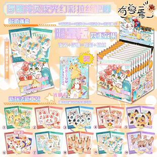 第四弹有兽焉盲抽吧唧徽章【浮雕夜光盲盒】双闪吧唧小卡透卡