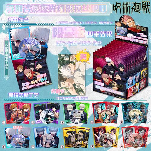 第四弹咒术回战盲抽吧唧徽章【浮雕夜光盲盒】双闪吧唧小卡透卡栅