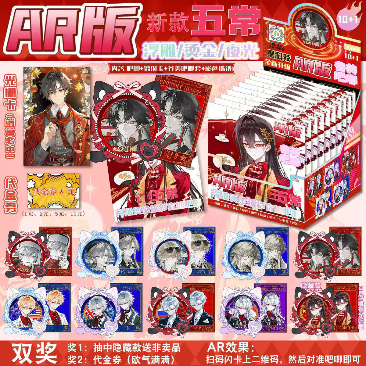 五常夜光烫金盲盒徽章图片
