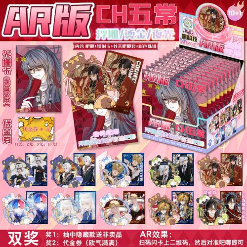 CH国拟五常吧唧盲盒AR3D浮雕烫金夜光盲抽徽章含谷美套光栅镭射卡