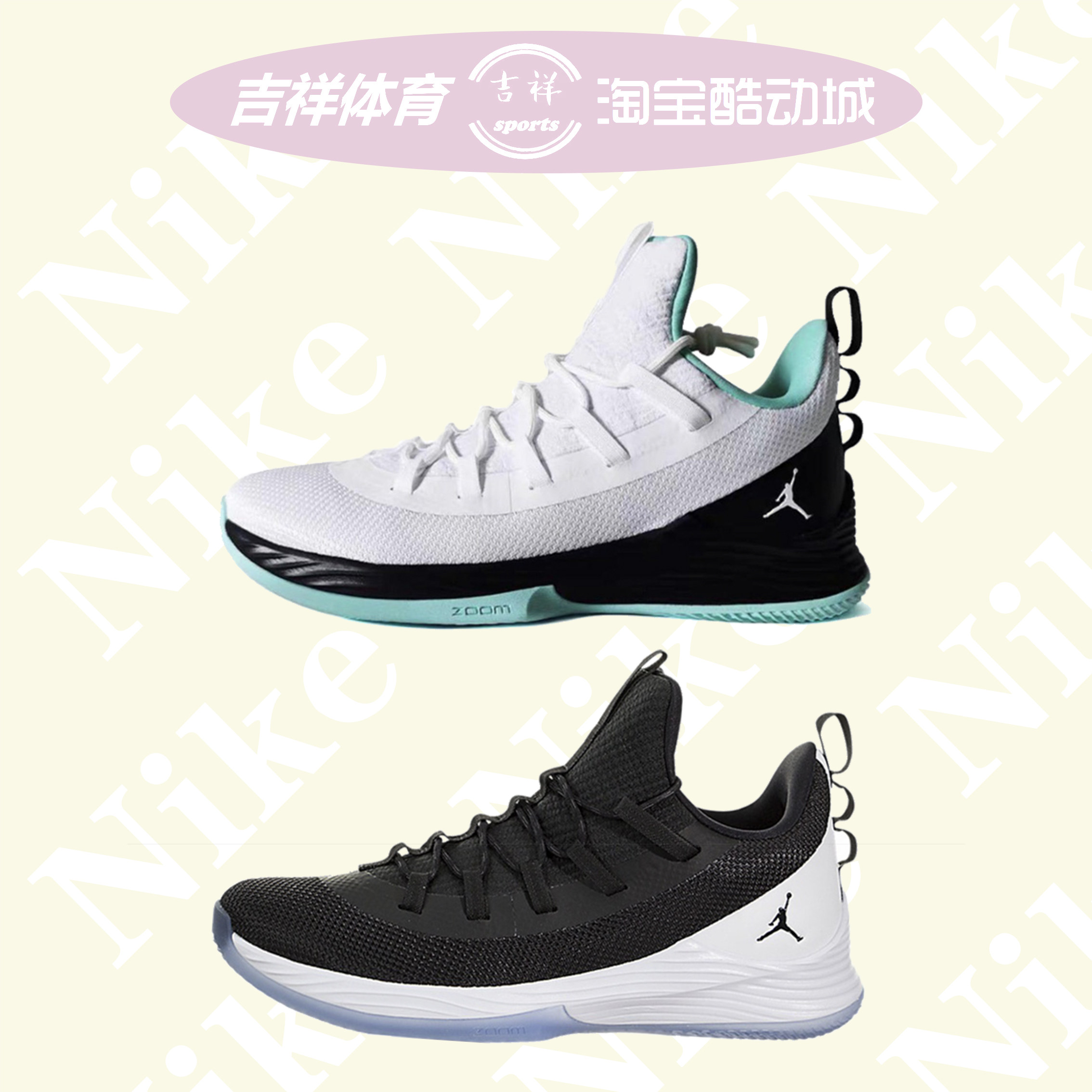 耐克aj ultra fly 2 low巴特勒2代实战篮球鞋黑白复古ah8110-010