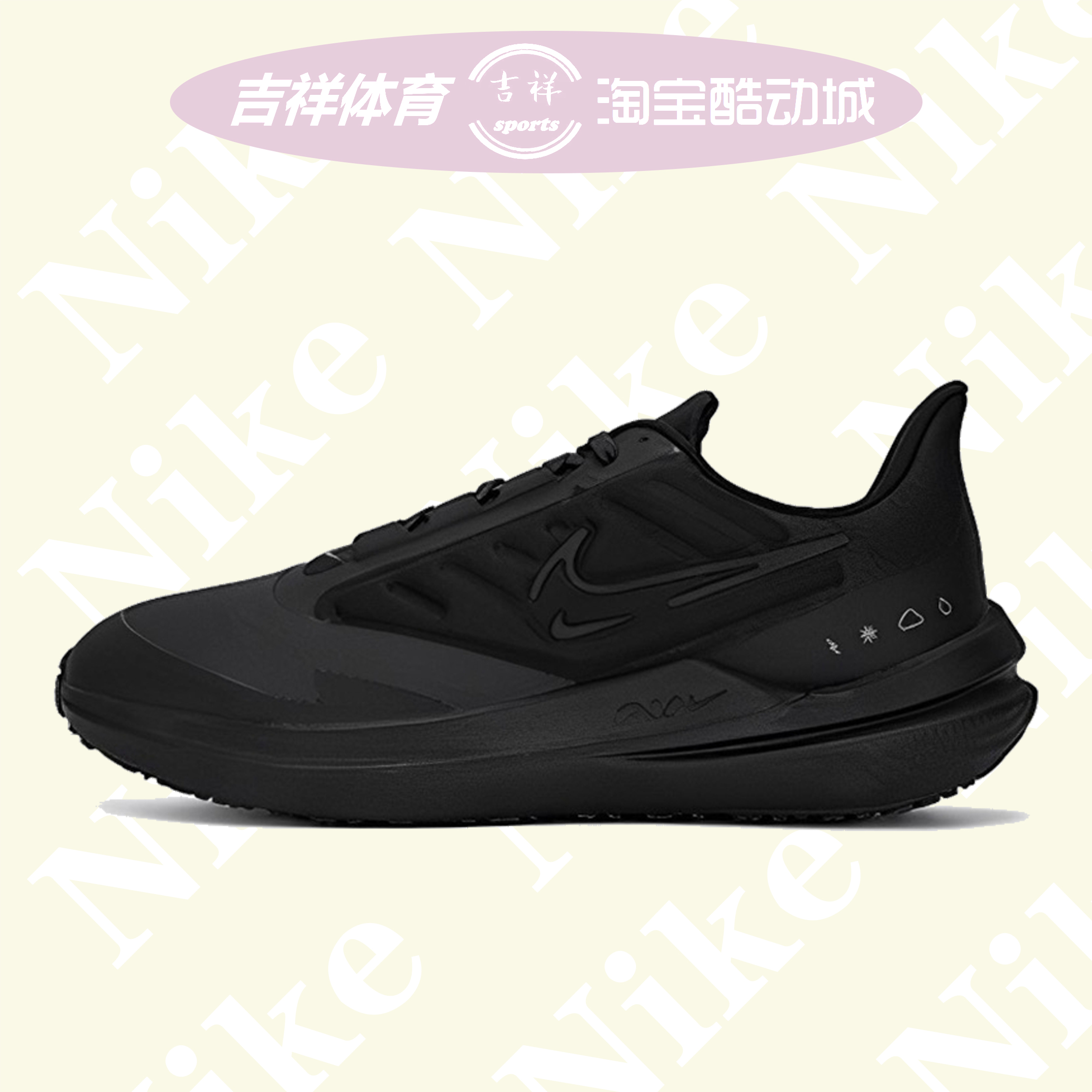 Nike Air Winflo 9耐克跑步鞋男低帮减震耐磨防滑黑色DM1106-007 运动鞋new 跑步鞋 原图主图