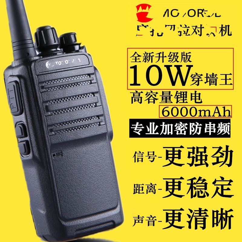 摩托原装对讲机GP889民用10w大功率无线户外器手台A8酒店自驾游
