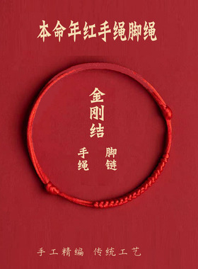 纯手工编织金刚结手绳脚链可调节