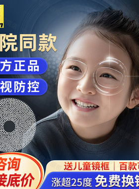 尼康控优点2.03.0防控近视眼镜片1.67缓解学生青少年度数增长1.59