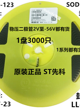 拍1件=3000个 MM1Z5V1 ST丝印4N 封装SOD-123 1206稳压二极管5.1V