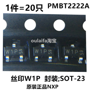 20只 PMBT2222A 丝印 W1P SOT-23 600ma 40V NPN三极管 MMBT2222A