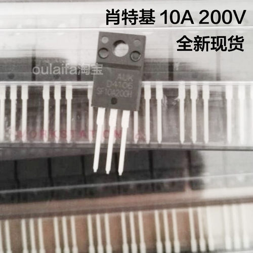 肖特基二极管 SF10A200HPI 10A 200V直插TO-220 MBRF10200CT 现货