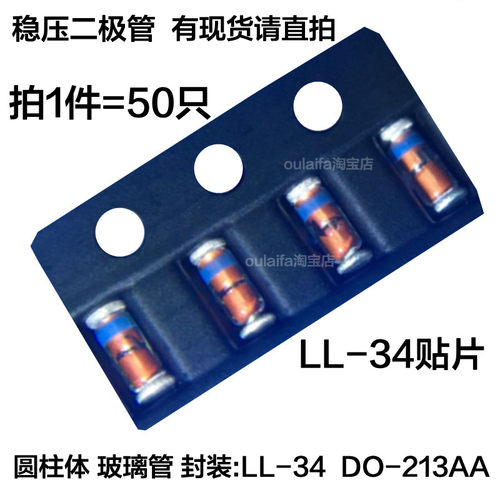 1件50只包邮 ZMM5223B 500mW 0.5W 贴片LL-34 2.7V稳压二极管现货