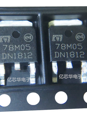 全新现货 78M05 ST78M05 SOT-252贴片TO-252三端正固定电压稳压器