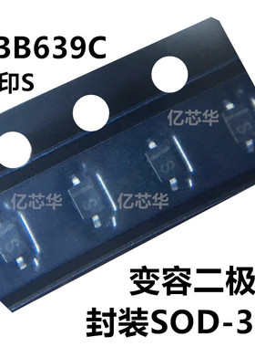 贴片二极管 BB639C E6327 SOD-323丝印S BB639C 变容二极管