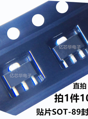 拍1件10只 HT7033-1 LDO稳压三极管 稳压芯片 贴片SOT-89 7033A-1