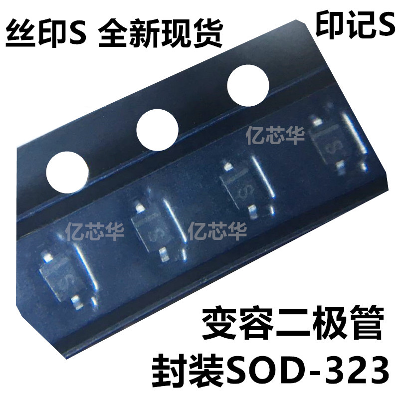 高频变容二极管 BB535 E7904 丝印S 贴片 SOD-323 0805原装货