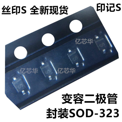 高频变容二极管 BB535 E7904 丝印S 贴片 SOD-323 0805原装货