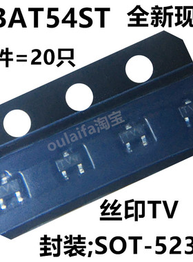 1件20只 BAT54ST 贴片SOT-523 40V 200MA BAT54TSGP 肖特基二极管