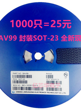 (1000只) BAV99 A7 开关三极管 200MA 70V 贴片SOT-23 全新有现货
