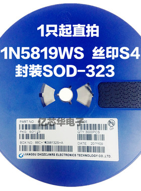 1件=3000只 1N5819WS 丝印S4 贴片SOD-323 0805 5819肖特基二极管