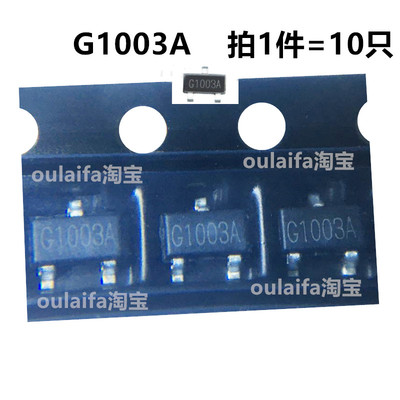 10只 G1003A 贴片SOT-23 5A 100V静电保护MOS管 LED控制器 驱动器