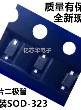 开关二极管 1SS511WS 贴片 SOD-323 丝印W2 ST先科 1盘3000个包邮
