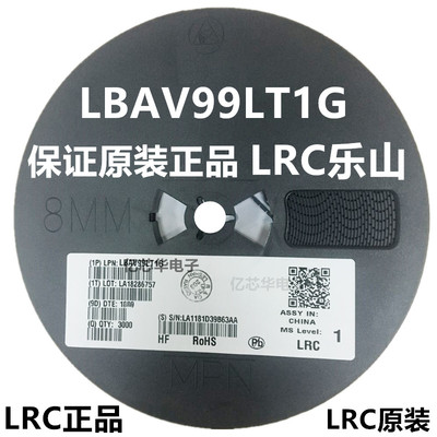 包邮3000只 LBAV99LT1G 丝印A7 70V 200MA 贴片SOT-23 开关二极管