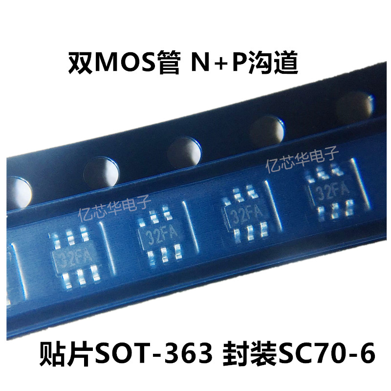 FDG6332CN+P沟道双路MOS管