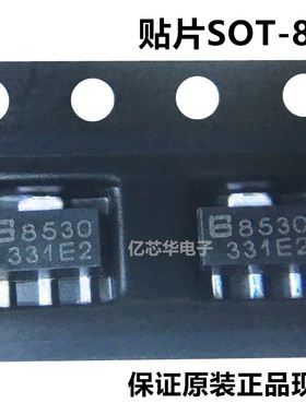 升压三极管 8530 33139 封装 SOT-89 丝印B 8530 331E2 打字 代码
