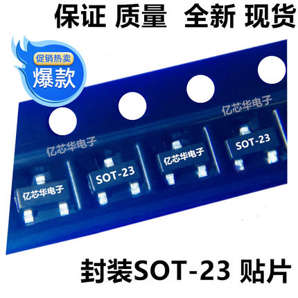 50只/ 2SK3018 N沟道 60V 丝印KN 贴片SOT-23 MOS场效应管 全新货