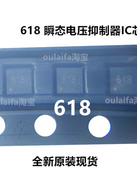 MCP618 丝印618 代码 印记 DFN2020-3L QFN3瞬态电压抑制器IC芯片