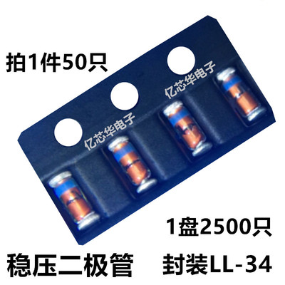50只稳压二极管 ZMM7V5 圆柱玻璃 封装LL-34 0.5W 贴片 7.5V 现货