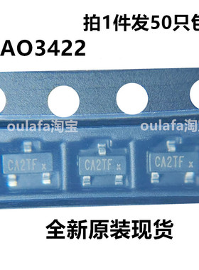 包邮50只 AO3422 贴片SOT-23 场效应管N沟道 55V 3.1A原装MOS现货