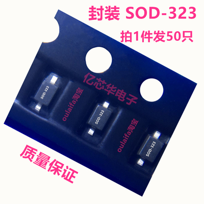 (50只) 1N5819WS S4代码 SOD-323封装 40V 350MA 肖特二极管 现货