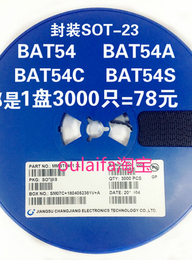 1件发1盘3000只 BAT54 BAT54A BAT54C BAT54S SOT-23肖特基二极管