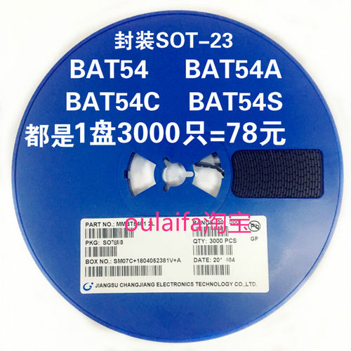 3000bat54bat54a肖特基二极管