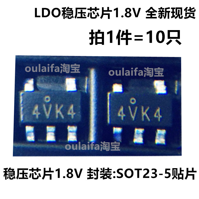 1件10只 LN1134A182MR 丝印4VK4 SOT-23-5 稳压芯片LDO低压差1.8V