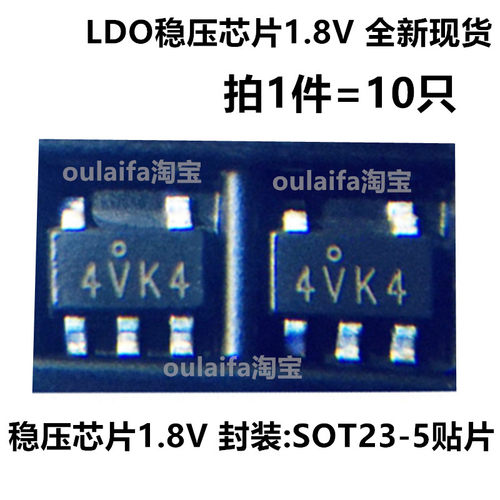 包邮10只 LDO稳压IC芯片 RT9193-18GB 4VK4电压2-7V输出1.8V 3.3V