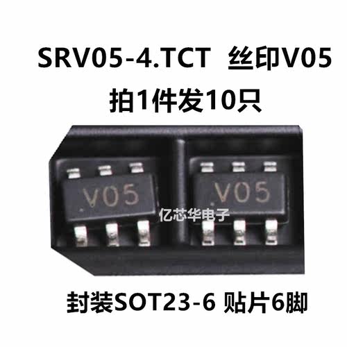 10只 先科原装 SRV05-4 TCT ESD静电保护 SOT23-6 丝印V05 请直拍